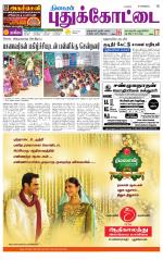 Pudukkottai-Trichy Supplement