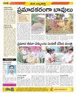 Hanamakonda Constituencies