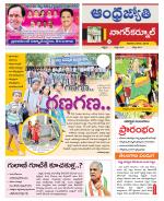 Nagarkurnool District