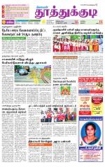 Tuticorin-Tirunelveli Supplement