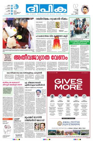 Deepika 02 June 2018