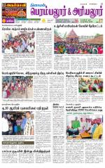 Perambalur-Trichy Supplement