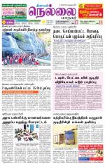 Nellai City-Tirunelveli Supplement