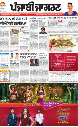 Khanna : Punjabi jagran News : 2nd June 2018