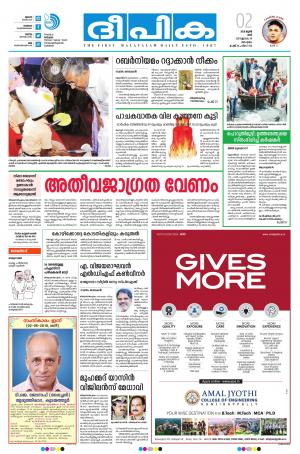 Deepika 02 June 2018