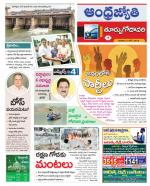 East Godavari District