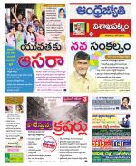 Visakhapatnam District