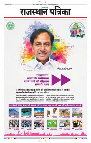 Bikaner Rajasthan Patrika