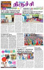 Trichy Supplement