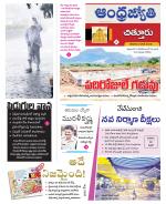 Chittoor District