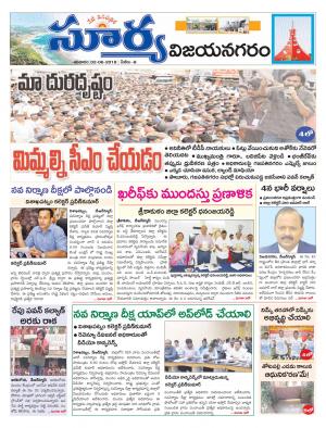 Saturday 02 June,2018