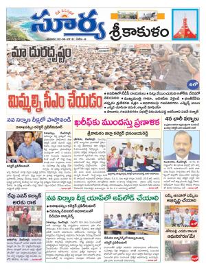 Saturday 02 June,2018