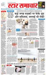 Star Samachar Rewa
