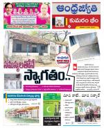 Kumuram Bheem District