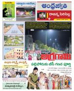 Rajanna Sircilla District