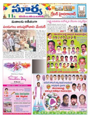 Saturday 02 June,2018