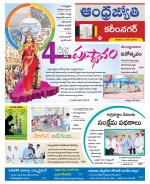 Karimnagar District