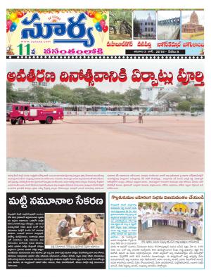 Saturday 02 June,2018