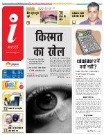 Prayagraj Hindi ePaper, Allahabad Hindi Newspaper - InextLive