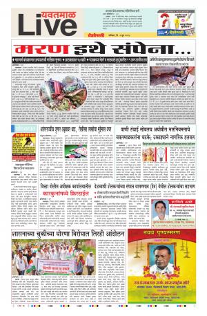 2 Jun Yavatmal Live