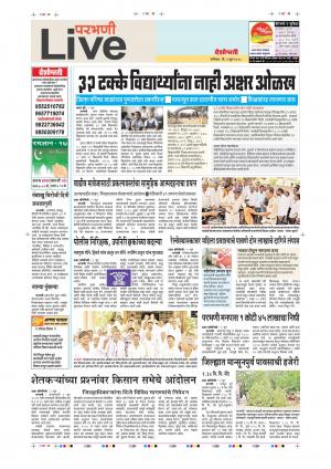2 Jun Parbhani Live