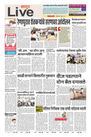 2 Jun Latur Live