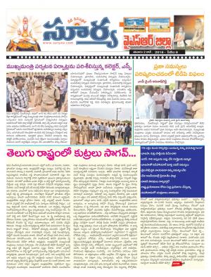 Saturday 02 June,2018