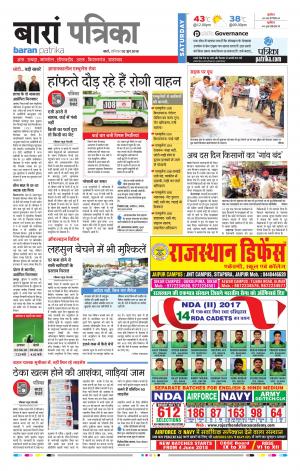 Baran Raj. Patrika Epaper