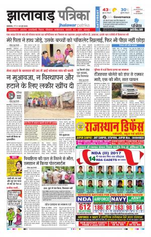 Jhalawar Raj. Patrika Epaper