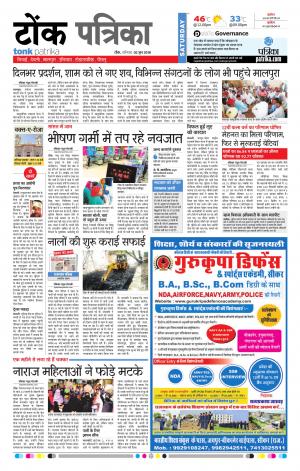Rajasthan Patrika Tonk