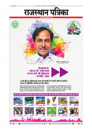  Rajasthan Patrika Sawaimadhopur