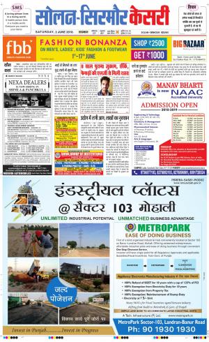  Solan sirmour kesari