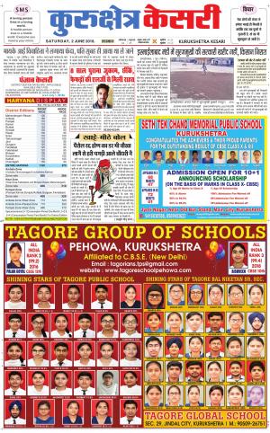 Punjab kesari / Haryana kurukshetra kesari