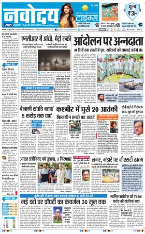 Navodaya Times Main