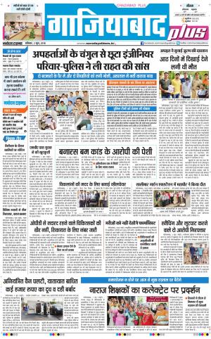 The Navodaya Times Ghaziabad 