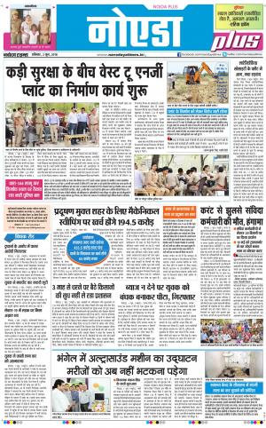 The Navodaya Times Noida