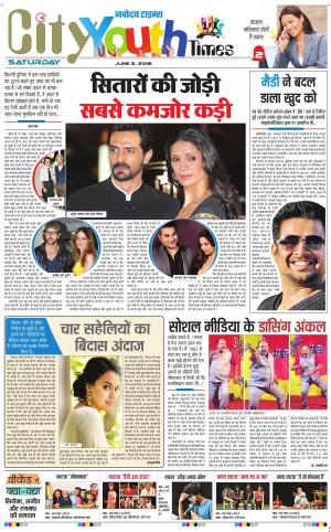 The Navodaya Times Magazine 