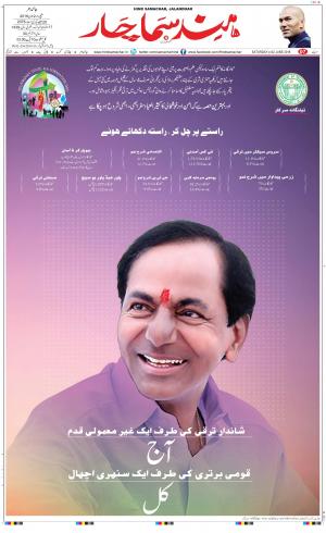 The Daily Hindsamachar Main 