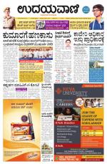Hubballi Edition