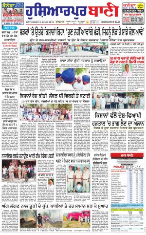 Hoshiarpur Bani