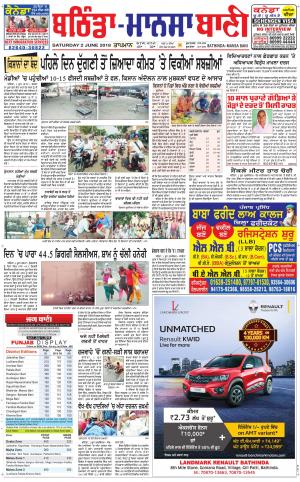  Bhantinda - Mansa Bani