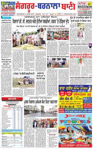  Sangrur - Barnala Bani