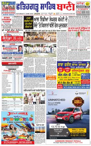  Fatehgarh Sahib Bani