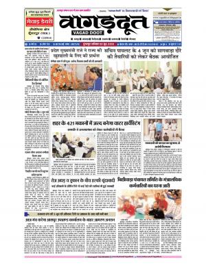 02 Jun.. 2018 Epaper