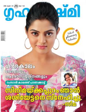 Grihalakshmi-2018 June 1-15