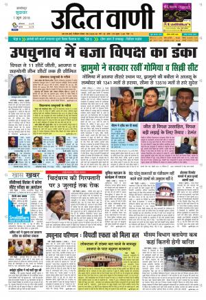 UDIT VANI 1ST JUNE, 2018