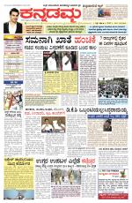 Kannadamma Daily Hubli