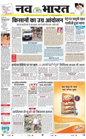 Navabharat Indore Digital