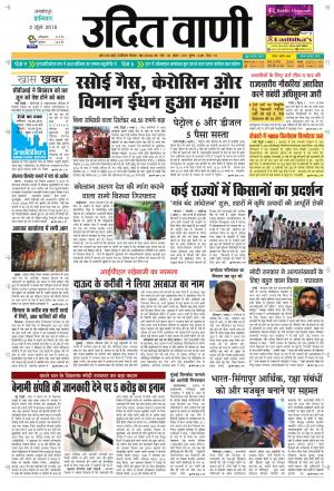 UDIT VANI 2ND JUNE, 2018