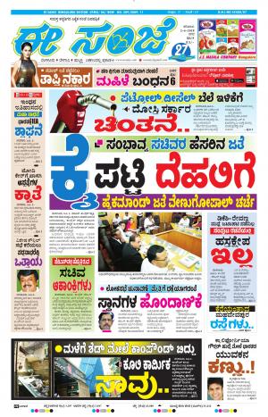 eESANJE-Bangalore (02-06-2018)